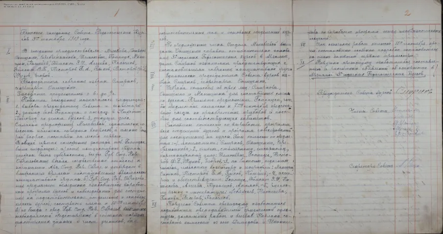 К 105-летию со дня образования Арзамасского педагогического училища в г. Арзамасе